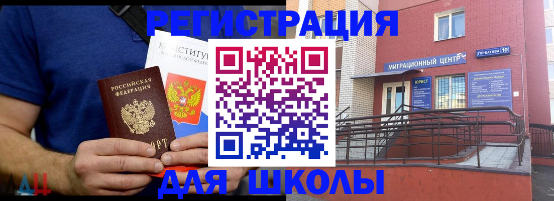 временная регистрация для всех в Белгородской области